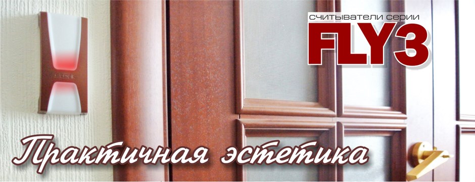 бюджетный считыватель для контроля доступа, бесконтактные карты доступа