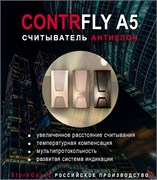 Бесконтактный считыватель StorkGuard Contr Fly A5 1646
