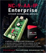 Сетевой контроллер СКУД StorkGuard NC-9 AA Enterpise. Поддержка StorkAccess Enterpise 1647